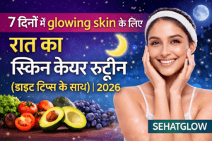 रात का स्किन केयर रूटीन – SEHATGLOW