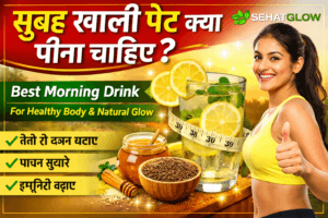 Subah khali pet kya pina chahiye