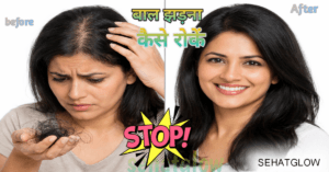 Home Remedies for Hair Fall sehatglow 