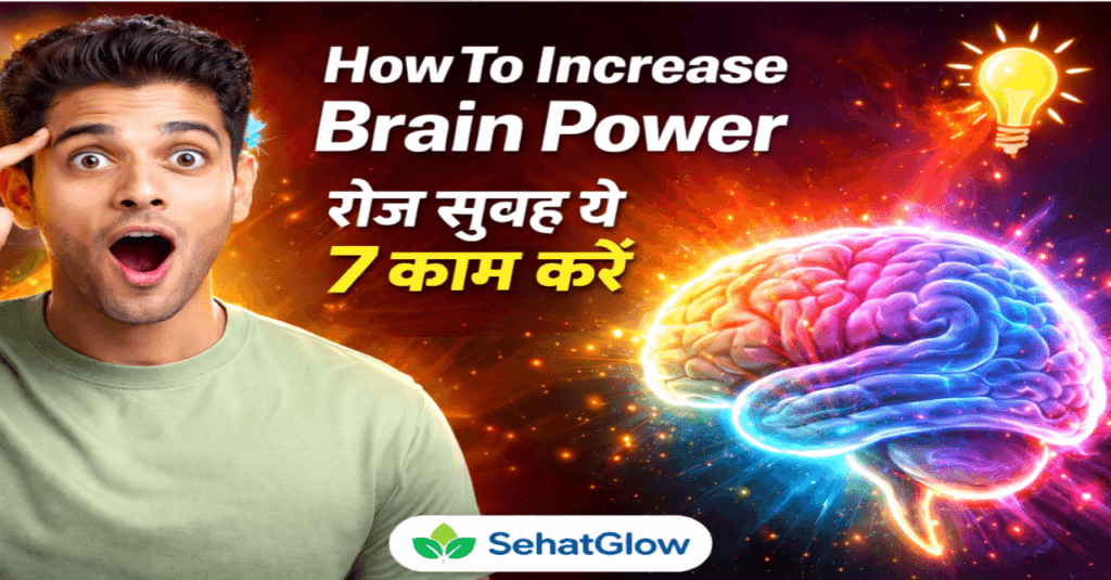 How To Increase Brain Power Sehatglow